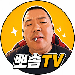 뽀솜TV