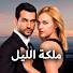 2fsDyKzRD2k-channel-avatar-Gecenin Kraliçesi - ملكة الليل and Scars of the Soul | Alaca (Arabic Dubbed)
