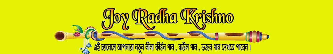 JOY RADHA KRISHNO YouTube channel avatar