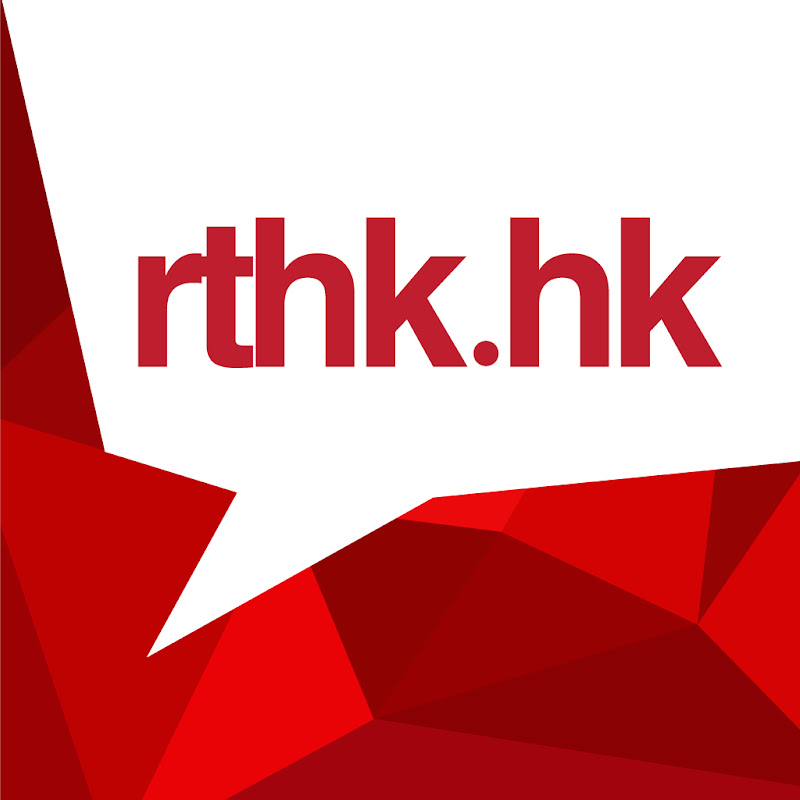 RTHK 香港電台 Logo
