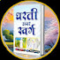 kbvPExwmw5M-channel-avatar-Dharti Upar Swarg - धरती ऊपर स्वर्ग