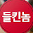 @들킨놈