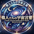 BI8ra5stnI8-channel-avatar-偉人たちの宇宙言葉