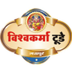 Vishwakarma Today News