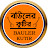 BAULER KUTIR