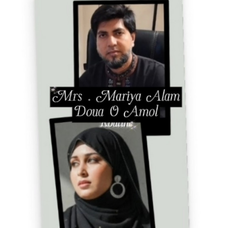 Mrs. Mariya Alam দোয়া ও আমল