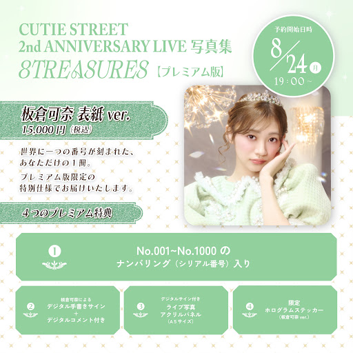 Post from CUTIE STREET - YouTube