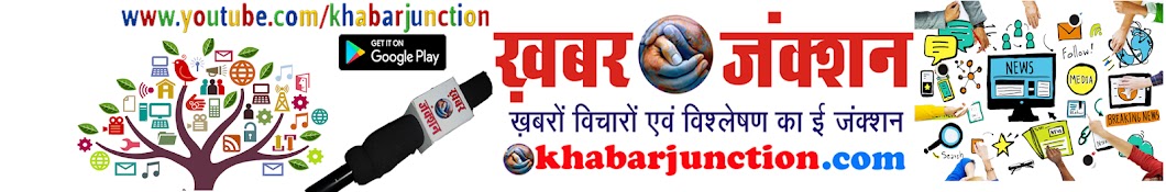 Khabar Junction Avatar canale YouTube 