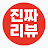 @REAL_DRAMAREVIEW