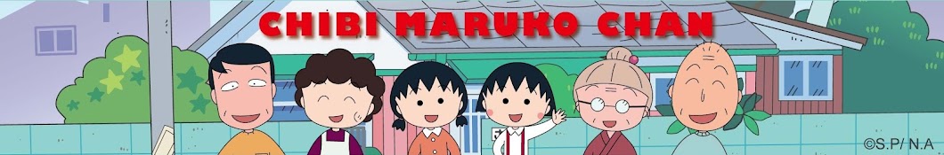 Chibi Maruko Channel Avatar de canal de YouTube