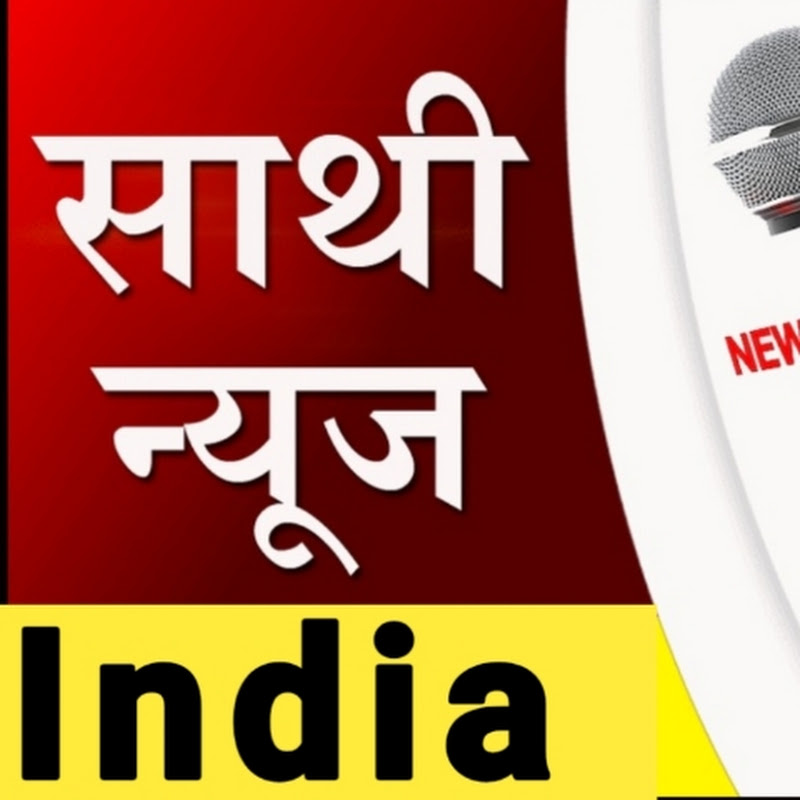 Sathi news India