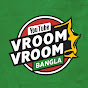 Vroom Vroom Bangla logo