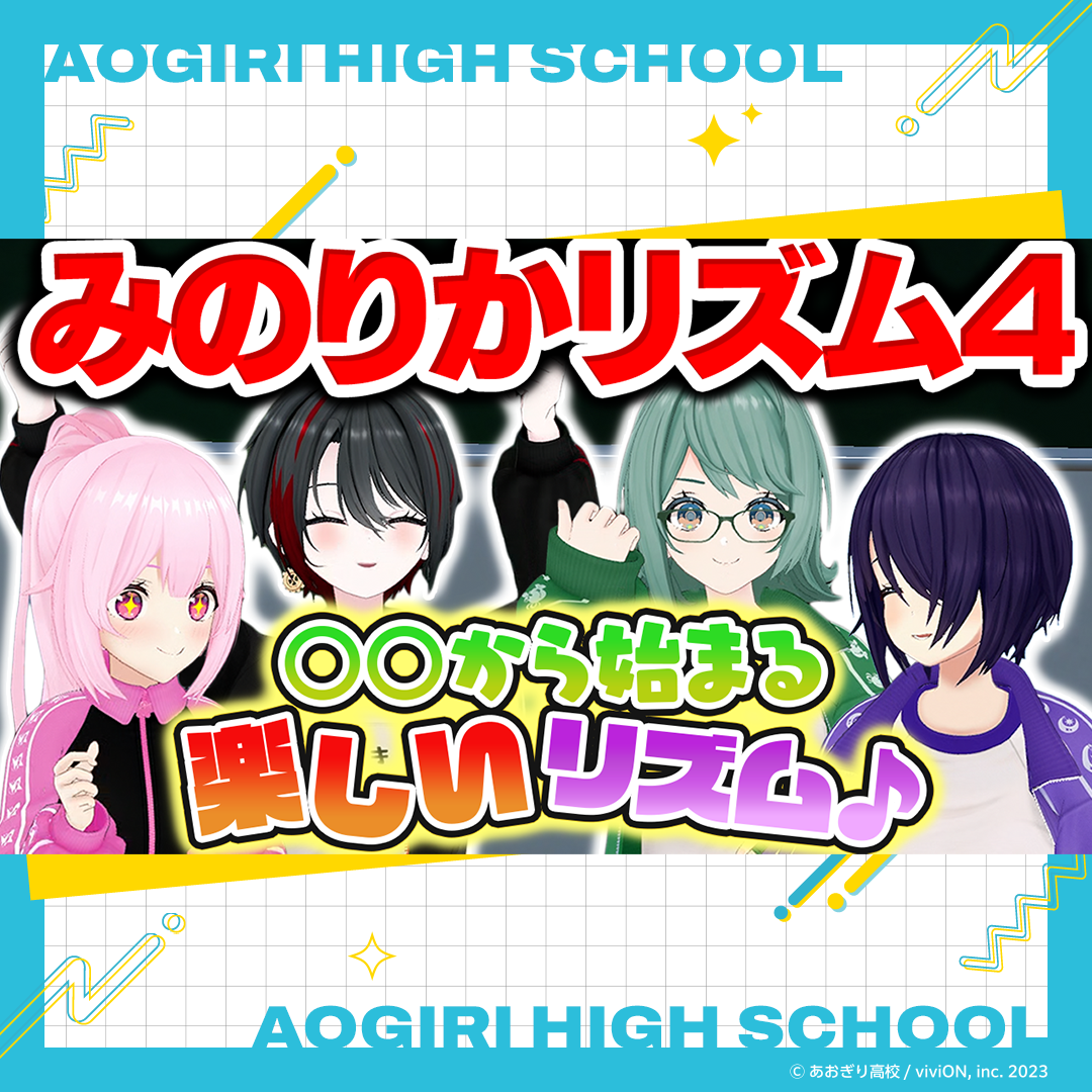 Post from あおぎり高校 Aogiri Vtuber High School