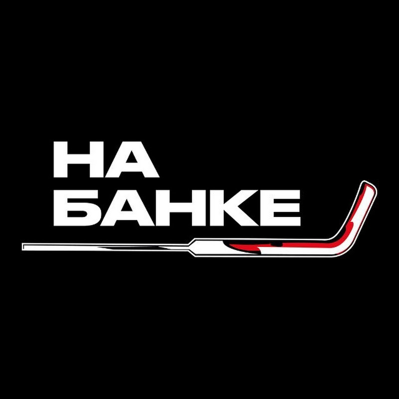 На банке ХОККЕЙ Logo
