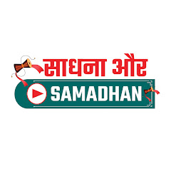 Sadhana Aur Samadhan avatar