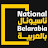 ناسيونال بالعربية National Belarabia 