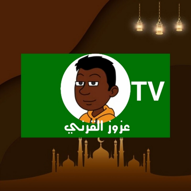 عزوز القرني TV 