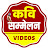 Kavi Sammelan Video