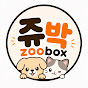 모든동물들 귀여운 영상 쥬박