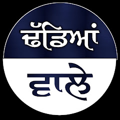 DHADEYAN WALE