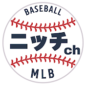 MLBニッチ情報ch【翻訳 解説】