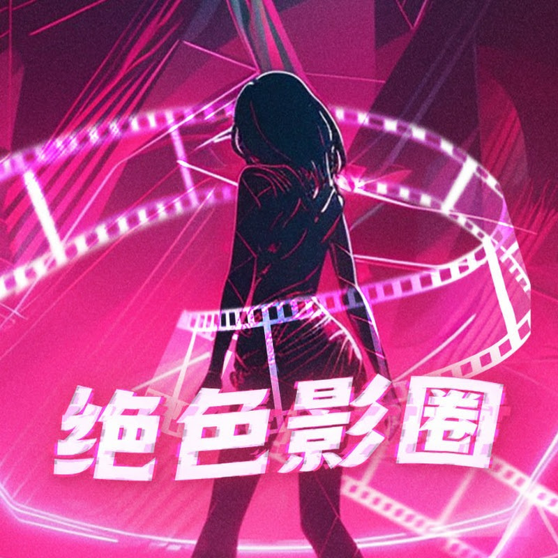 绝色影圈频道 Charmed Diva Cinema Logo