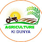 AGRICULTURE KI DUNIA logo