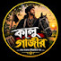 UNXE4uIOUAw-channel-avatar-কালু গাজীর 