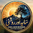 BU7jmE5rO6Q-channel-avatar-Shades & Lights (سایہ اور روشنی)