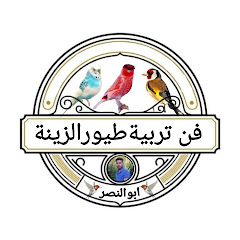 فن تربية طيور الزينة channel logo