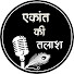 mYr5c22Ft0A-channel-avatar-EKANT KI TALASH