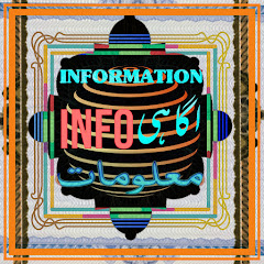 INFO معلومات channel logo