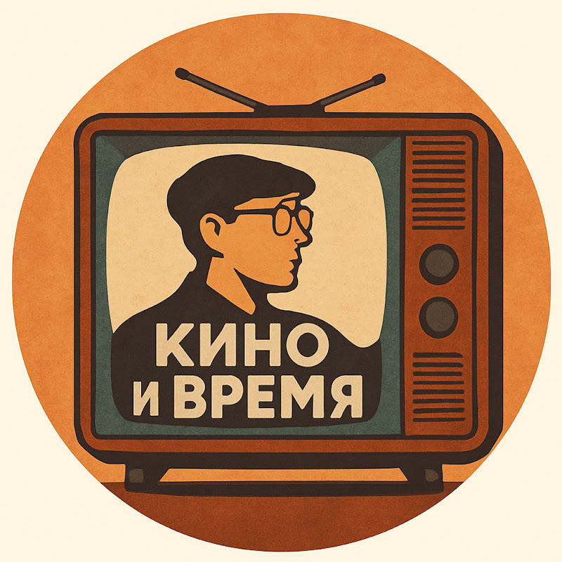 Истории Советского Времени