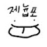 08PdMwxrKgE-channel-avatar-0제늅포