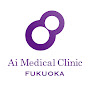 Ai Medical Clinic FUKUOKA