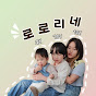 로로리네