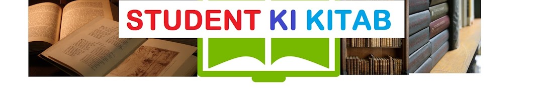 Student Ki Kitab यूट्यूब चैनल अवतार