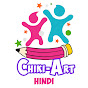Chiki Art Hindi