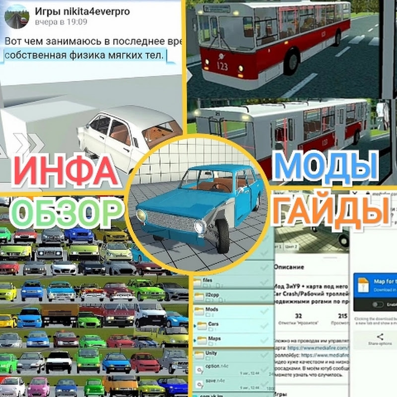 Pavel Gameplay (Simple Car Crash) 