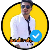 dev ahir official