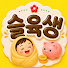5LjUAejumeQ-channel-avatar-슬육생 | 슬기로운 육아생활