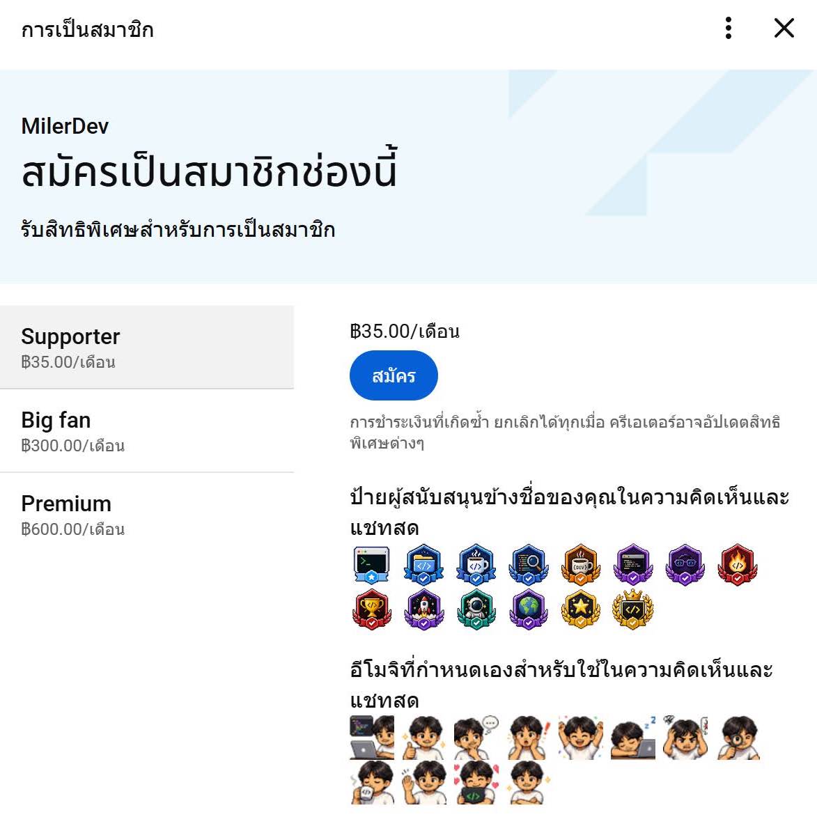 Post from MilerDev