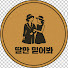 NUgnBaj_kCY-channel-avatar-딸만믿어봐