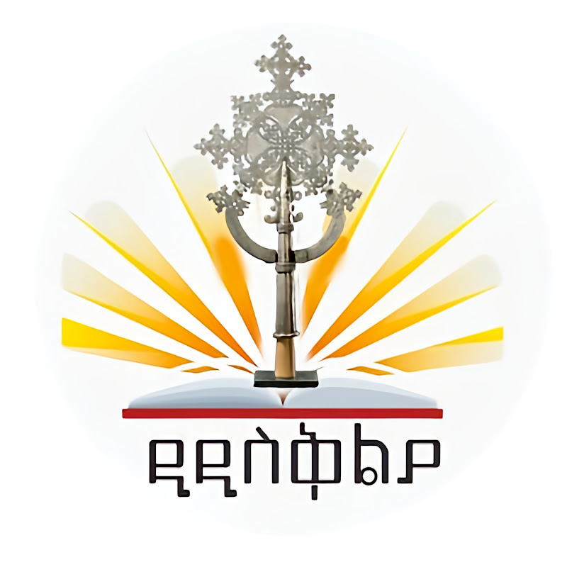 ዲዲስቅልያ - Didisqlya Logo