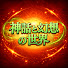 ZHrT2NnPWPU-channel-avatar-神話と幻想の世界