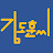 @김도훈씨