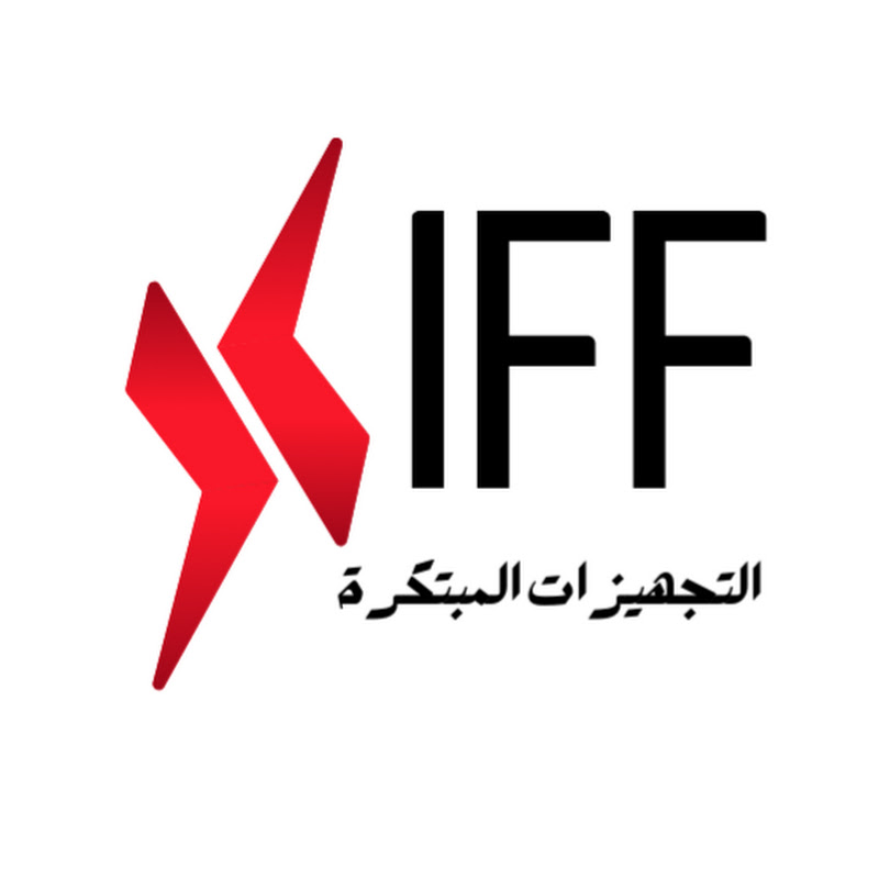 IFF Store التجهيزات المبتكرة