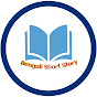Bengali Short Story logo
