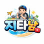 지타남