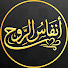 6bPk7CGxE-A-channel-avatar-أنفاس الروح